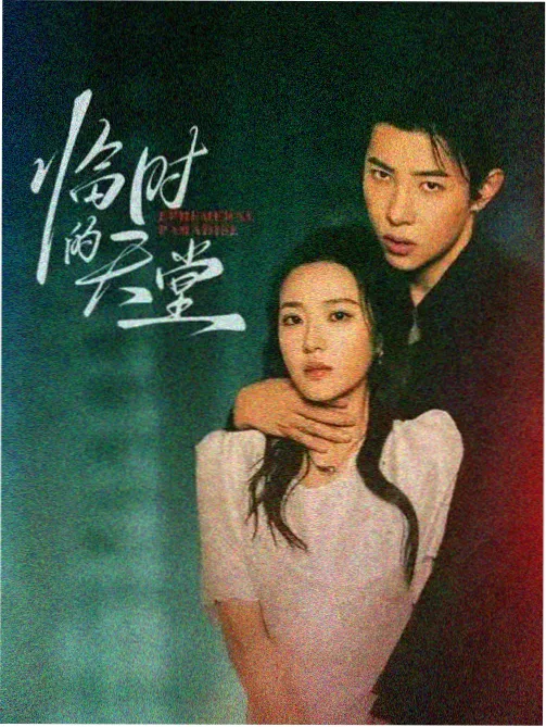 2026年新番在线观看作品深海纪年海报